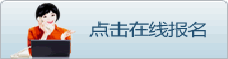 湖南大學自考報名