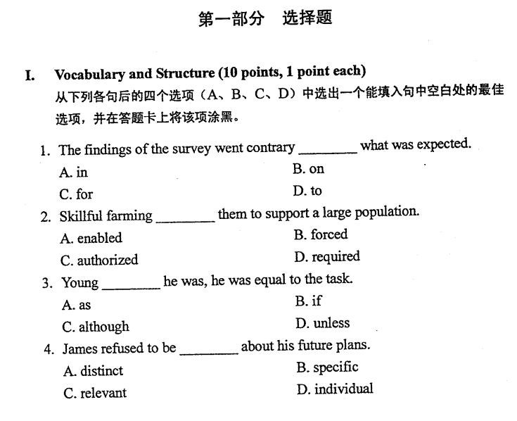 2012年10月全國自考英語(二)試題