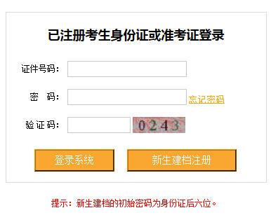 2015年4月重慶自考成績查詢入口