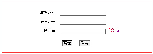 2015年4月山西省自考成績查詢入口