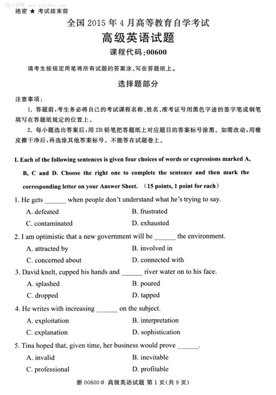 2015年4月全國自考《高級英語》試題