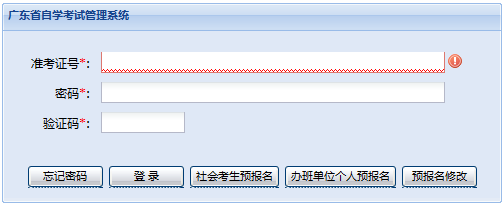 2015年4月廣東自考成績查詢入口