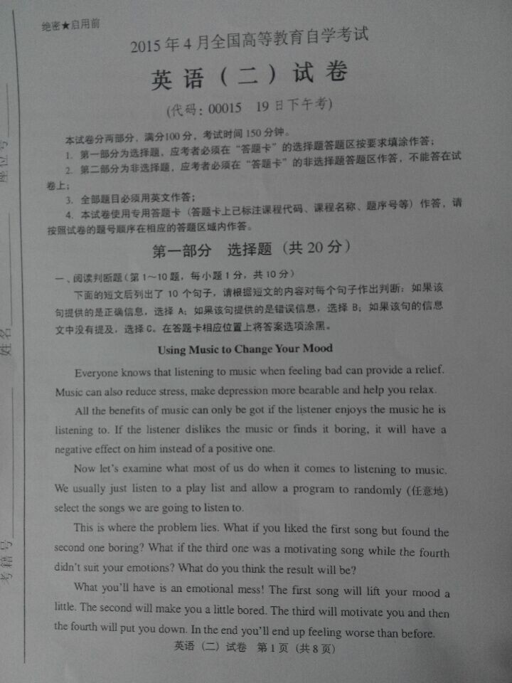 2015年4月全國(guó)自考《英語(yǔ)二》真題