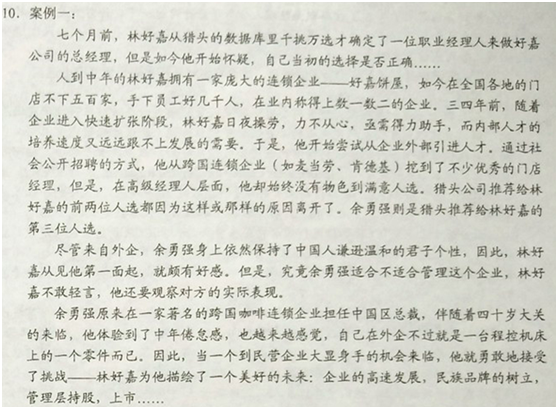 案例一圖片(一)