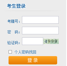 湖南高等教育自學考試自助服務系統