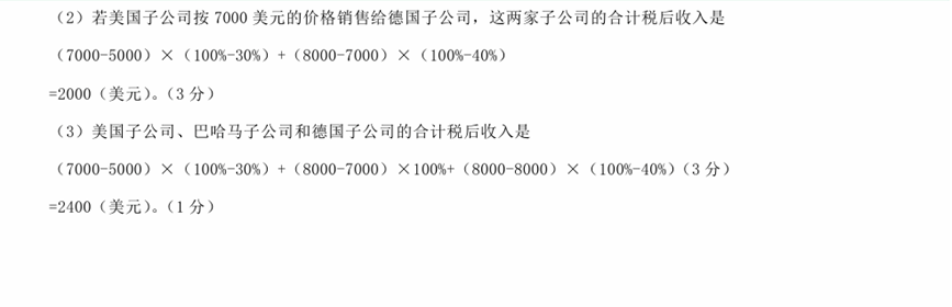 2010年10月全國(guó)自考《國(guó)際企業(yè)管理:00148》試題和答案（八）