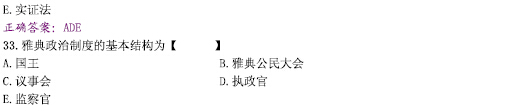 2010年01月全國自考《西方政治制度:00316》試題和答案（五）