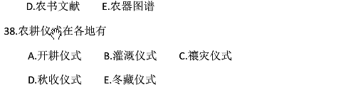 2014年10月全國自考《中國文化概論:00321》試題（九）