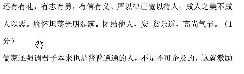 2014年10月全國自考《中國文化概論:00321》答案（三）