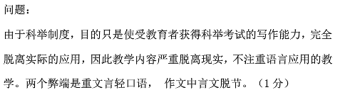 2014年10月全國自考《中國文化概論:00321》答案（五）