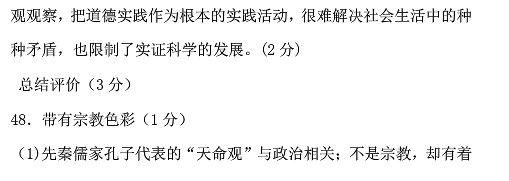 2014年10月全國自考《中國文化概論:00321》答案（七）
