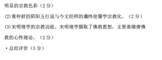 2014年10月全國自考《中國文化概論:00321》答案（八）