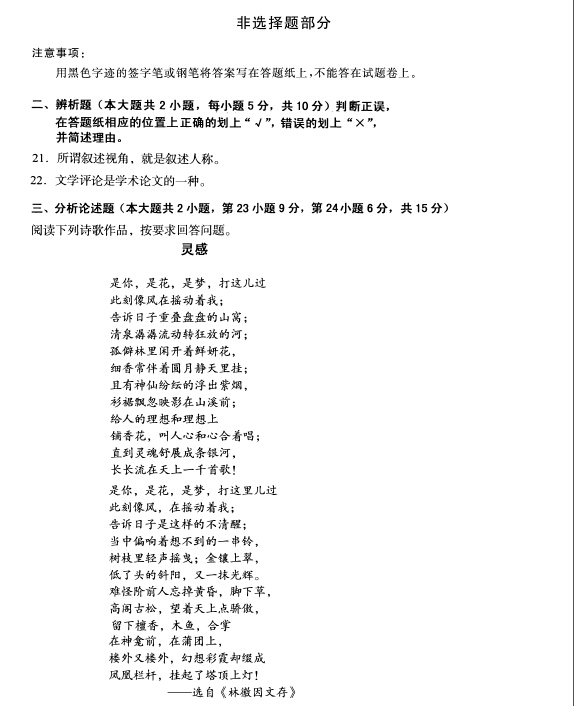 2014年10月全國自考《寫作(一):00506》試題（四）
