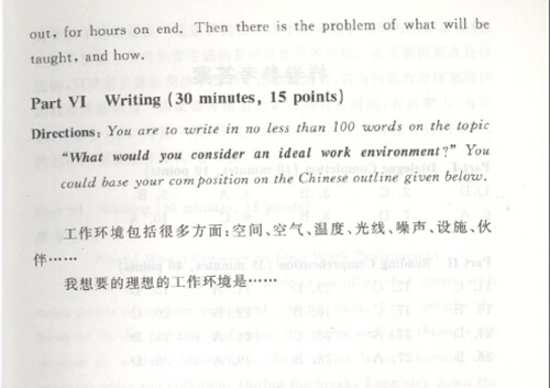 2015年11月湖南成人教育學(xué)位英語樣卷試題（十八）
