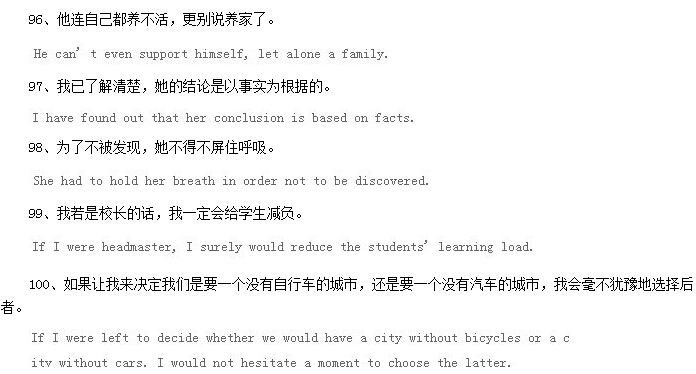 第96-100題試題和答案