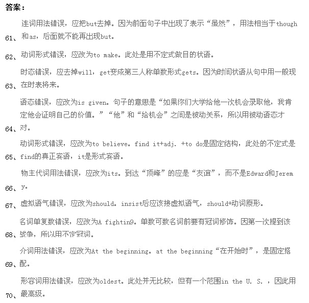 第61-70題答案