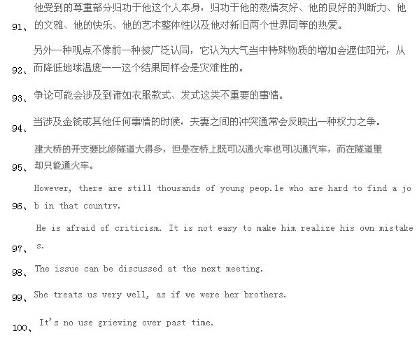 第91-100題答案
