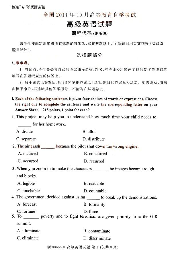 2014年10月全國自考《高級英語:00600》試題